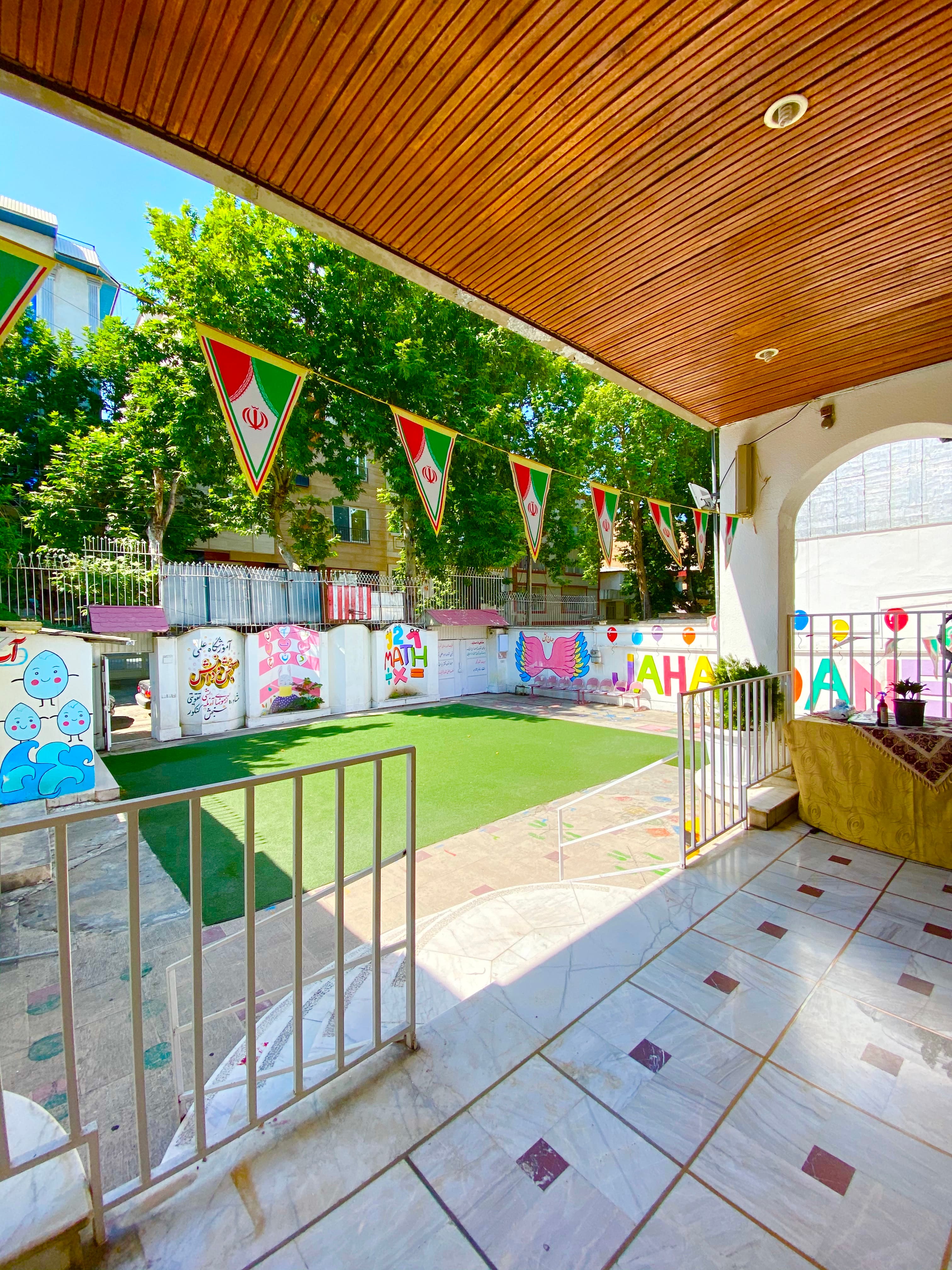 فضای فیزیکی دبستان