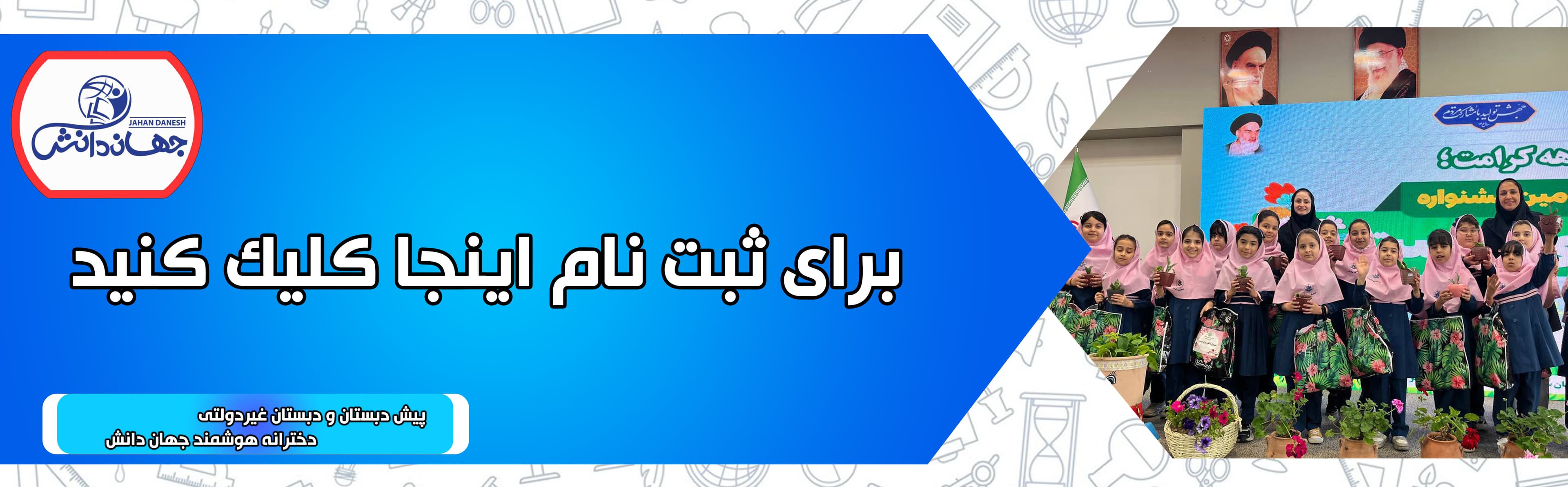 فرم ثبت نام